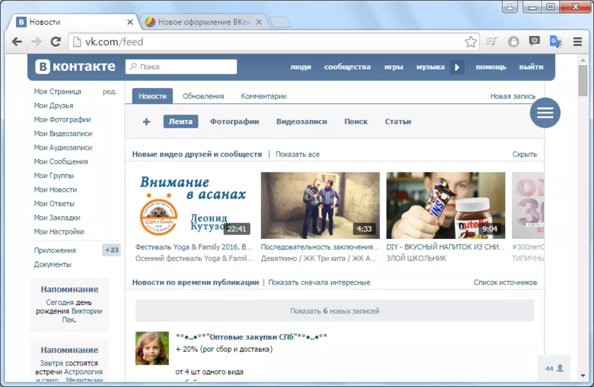 Mntrfias estándar Vkontakte no navegador Orbitum