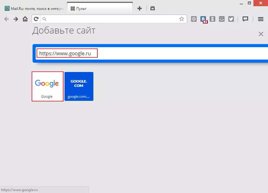 site address ကို Amigo browser တွင် Visual tab ကိုထည့်ရန်