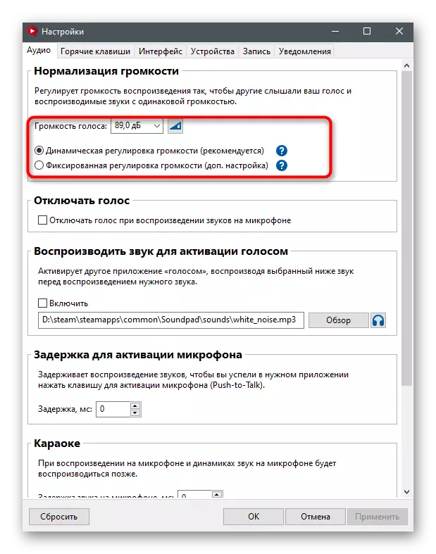 Tunto Iṣakoso iwọn didun Account nigbati o lo ohun orin ni asopọ lori kọnputa kan