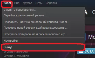 Изключването на Steam чрез менюто клиент