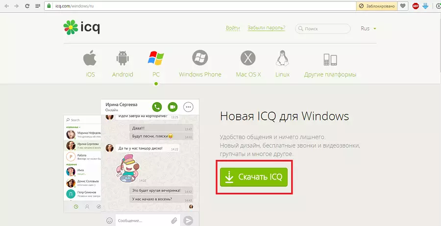 Page officielle ICQ.