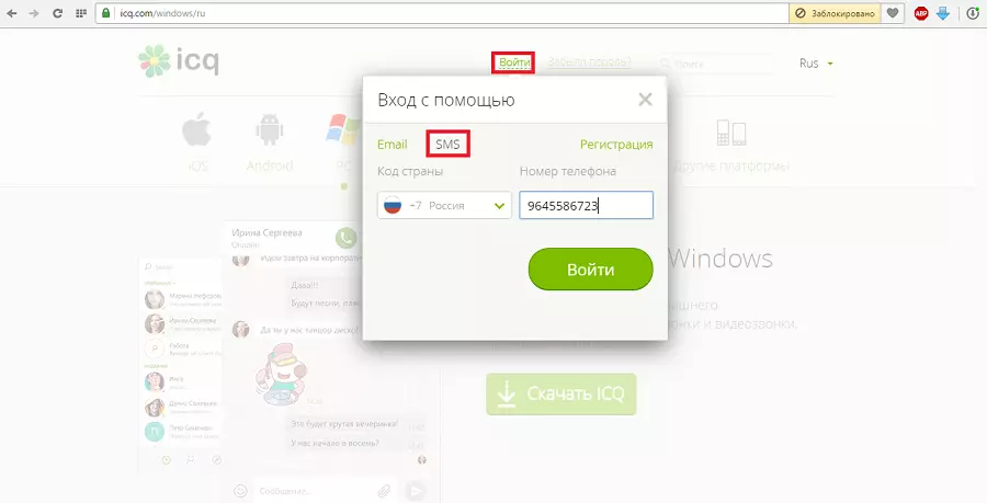Entrance on the official website of ICQ