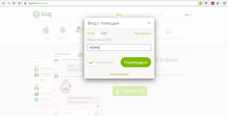 Oppføringsbekreftelse på ICQs offisielle nettside