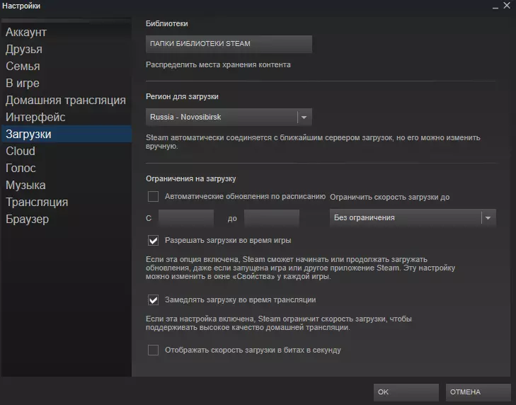 Editing game download settings in Steam