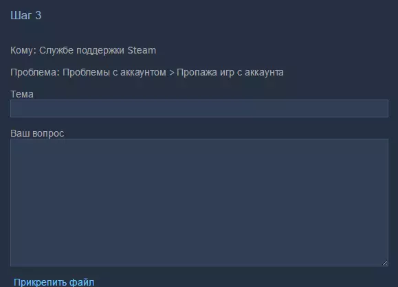 Ange meddelandet för Steem Support Steam