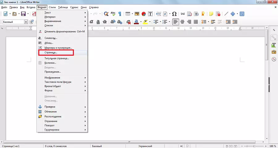 LibreOffice مصنف میں فارمیٹ ٹیب میں مینو صفحہ