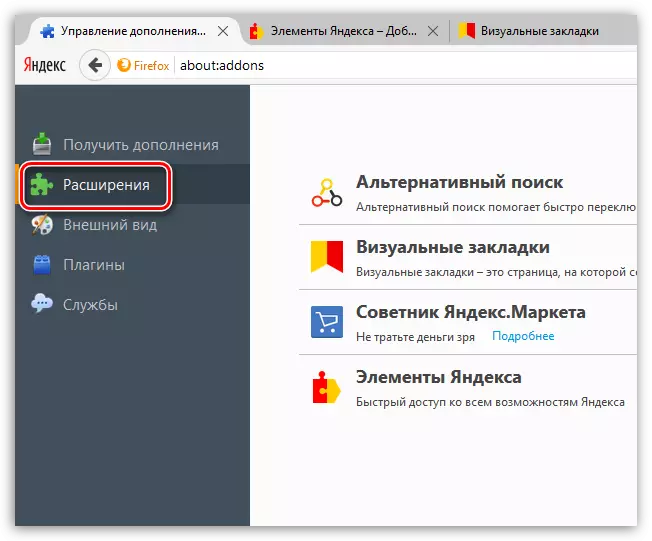 Firefox үчүн Yandex элементтери