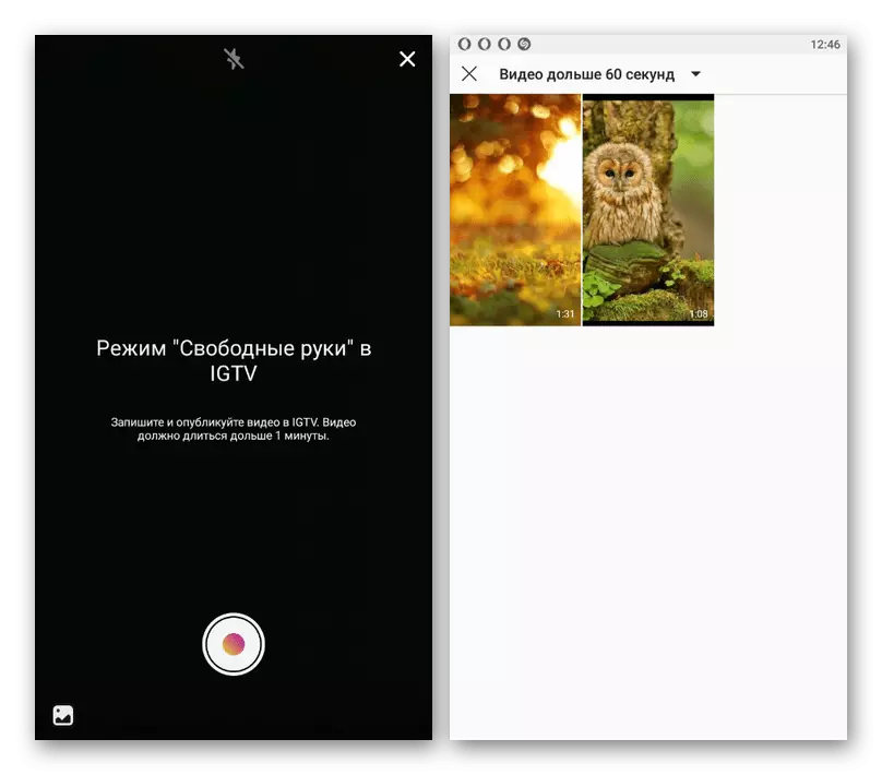 De mooglikheid om in nije fideo te sjitten en te downloaden yn in IGTV-applikaasje