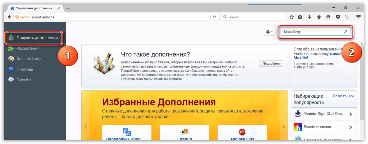 Cum se face automat pagina Firefox