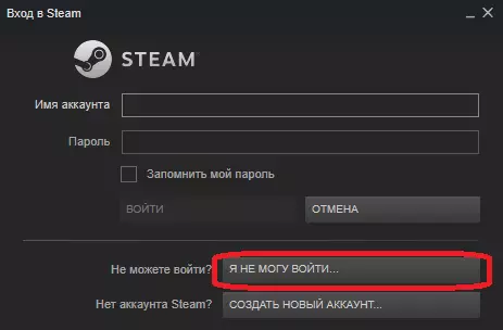 Кнопка переходу до відновлення пароля в Steam