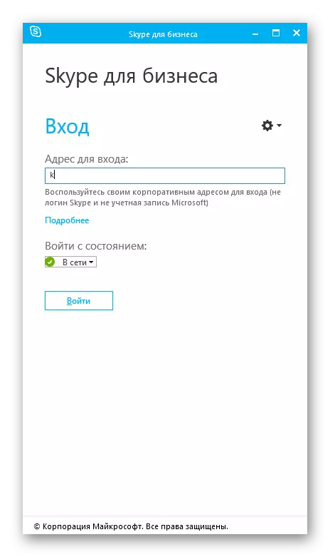 Autorisierungsmethode in Skype für Unternehmen nach der Installation auf einem Computer