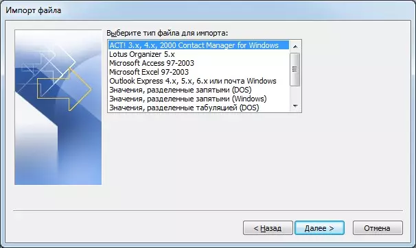 Внос от друга програма или файл в Outlook 2010
