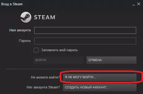 Botón de recuperación de contrasinal en Steam