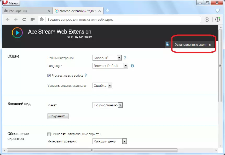Prijelaz na dodatak ASE Stream Web Extension Skripte za Opera