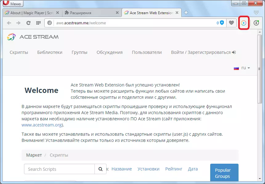 Extension Ace Stream Web paplašinājums Operai uzstādīta