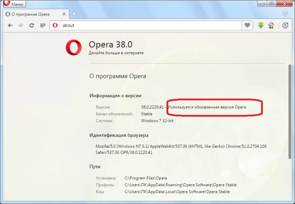關於使用最新版本的Opera瀏覽器的消息