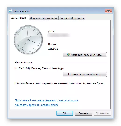 การตรวจสอบเวลาของระบบสำหรับการแก้ปัญหาการเปิดใช้งานด้วยรหัส 0xC004E003 ใน Windows 7
