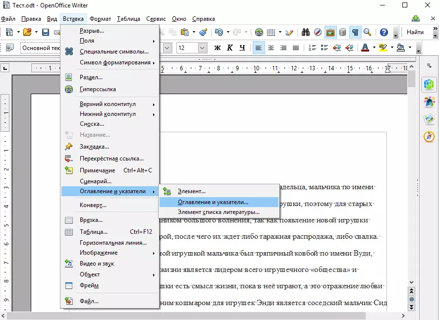 OpenOffice Writer. O.