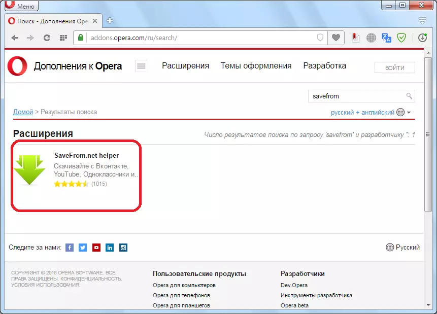 Search Irteera Extension Savefrom.net Helper for Opera