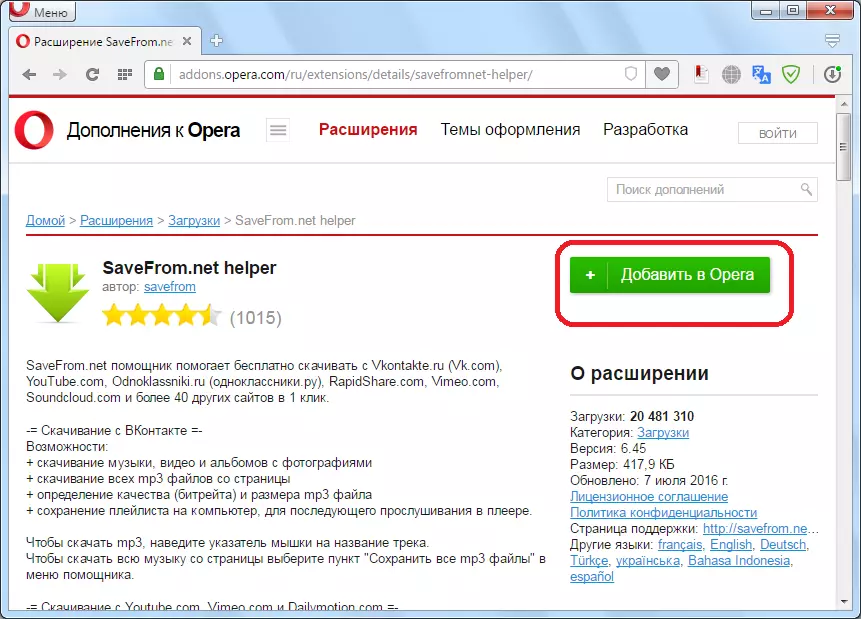 Search Irteera Extension Savefrom.net Helper for Opera