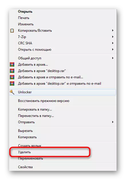 Windows نىڭ ھۆججەت قىسقۇچىنى Windows 7 دىكى ئىشلەتكۈچى ھۆججەت قىسقۇچىنى ئۆچۈرۈش ئۈچۈن سىستېما ھۆججىتىنى ئۆچۈرۈش