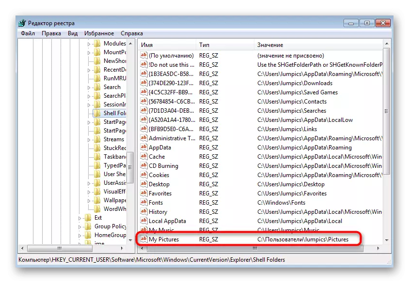 विंडोज 7 में उपयोगकर्ता फ़ोल्डर का नाम बदलने के लिए रजिस्ट्री संपादक में पैरामीटर का चयन करें