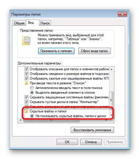 Відкриття доступу до прихованих файлів і папок для перейменування папки Користувачі в Windows 7