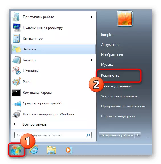 Windows 7деги Renaming Папка колдонуучуларына компьютерге которулуу