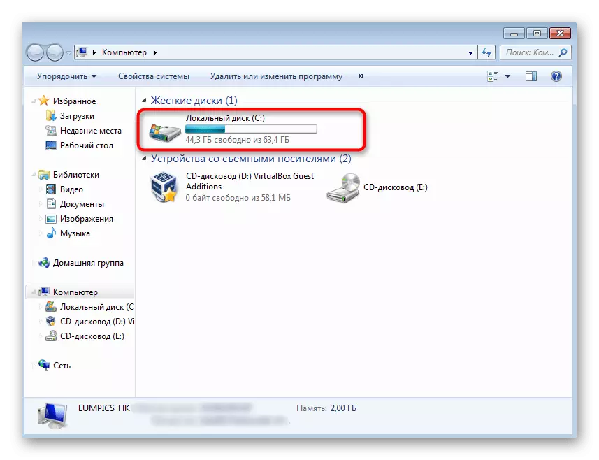Windows 7деги колдонуучулардын папкасын күйгүзүү үчүн катуу дисктин тутумун ачуу