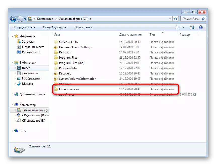 Відкриття папки для перейменування папки Користувачі в Windows 7