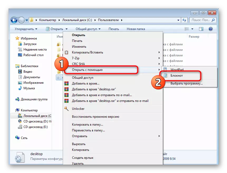 Otevření systémového souboru přejmenování složky uživatelů v systému Windows 7