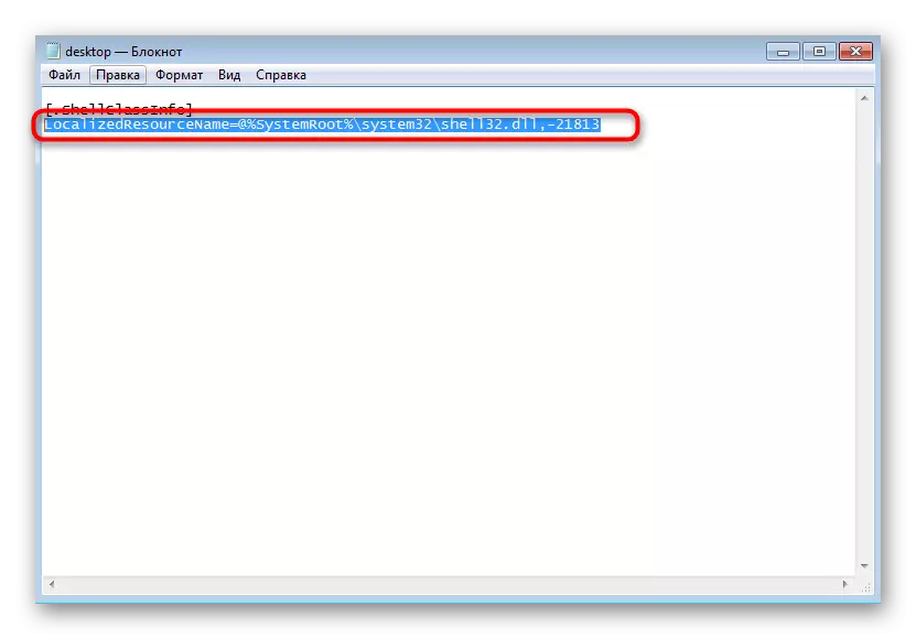 Dileu llinell y cod ffeil system i ail-enwi'r ffolder defnyddwyr yn Windows 7