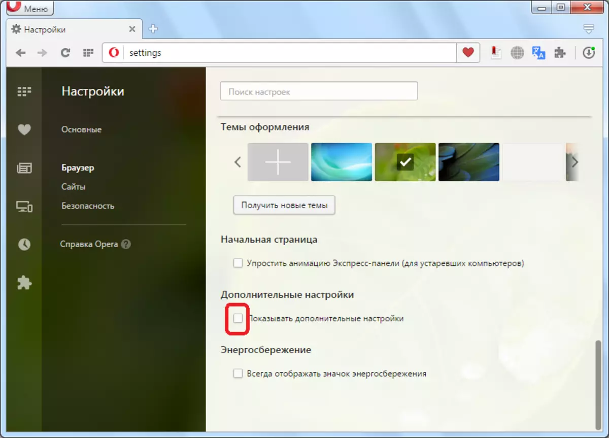 Opera browser əlavə Settings imkan