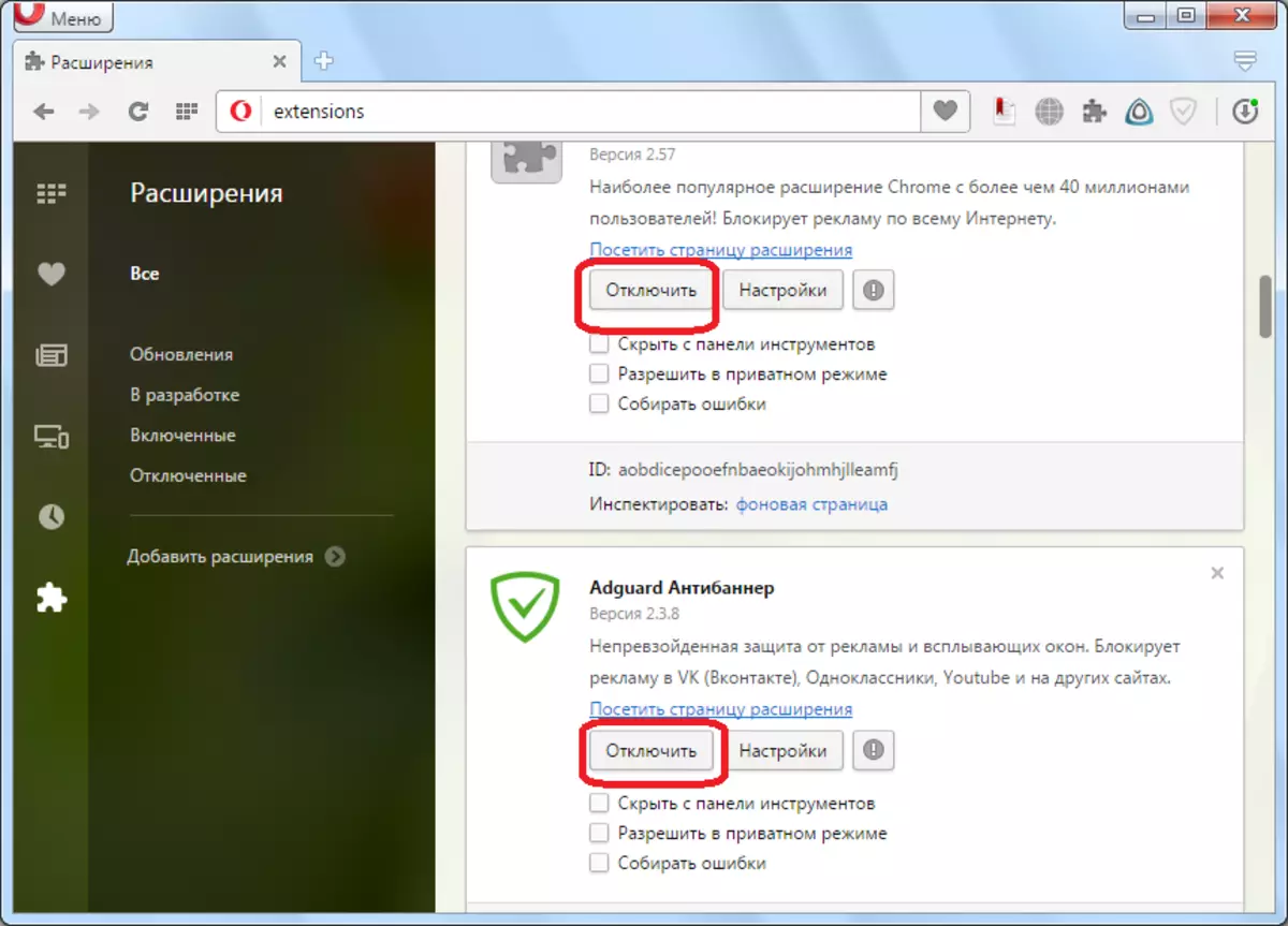 Dezactivați extensiile în browserul Opera
