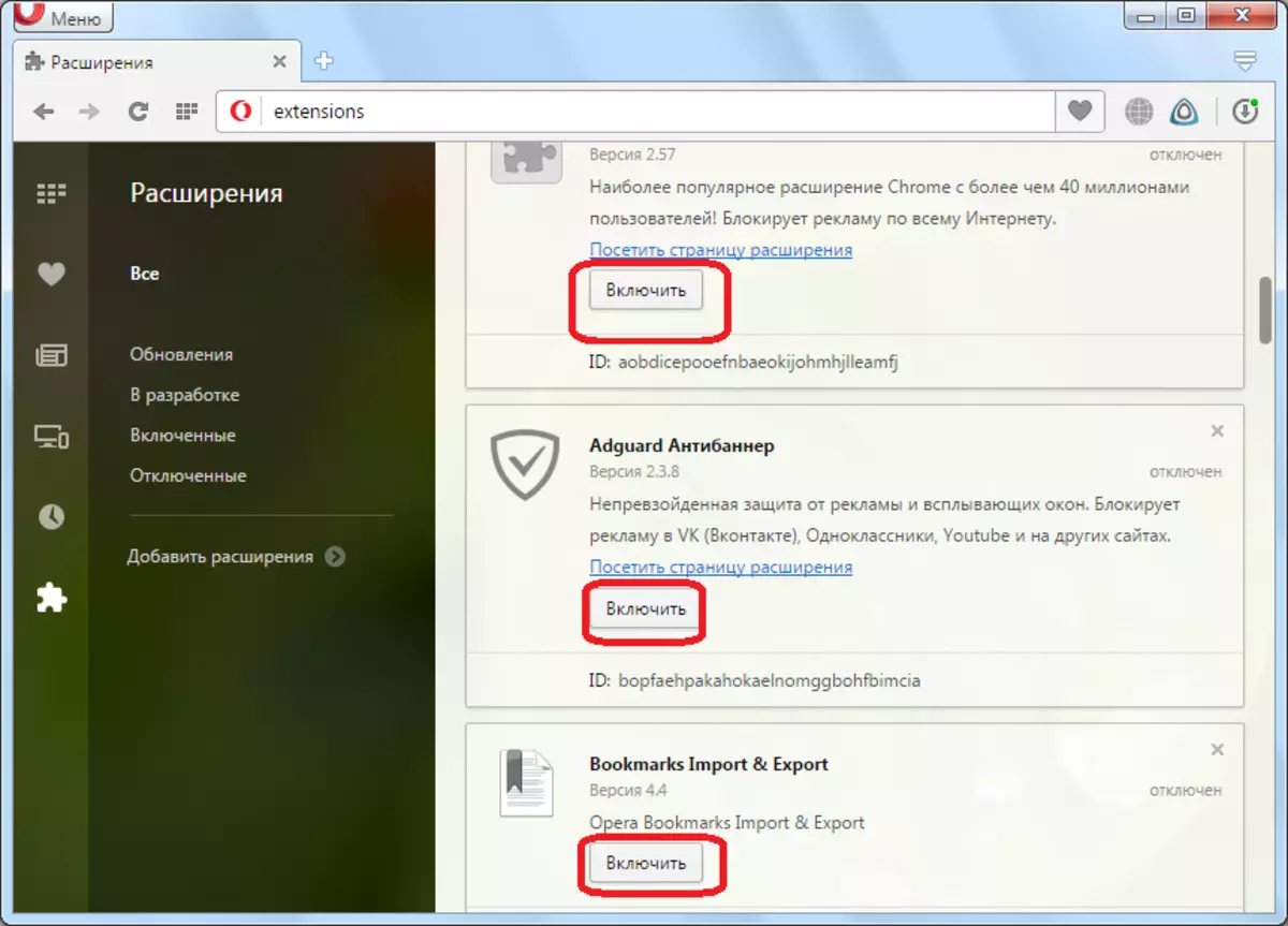 Activarea extensiilor în browserul Opera