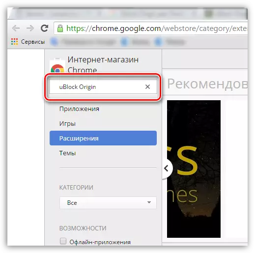 Ublock päritolu Chrome'i