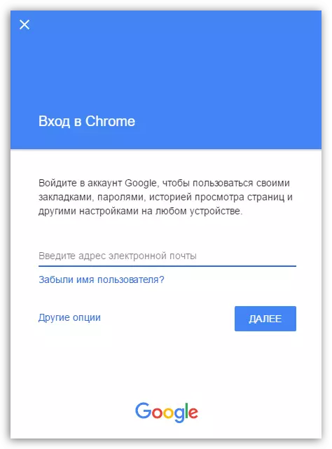 Google Chrome کی ترتیب