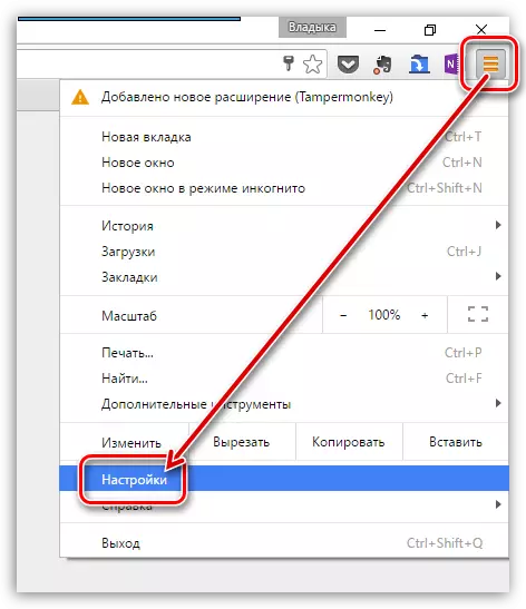 Kukhazikitsa Google Chrome