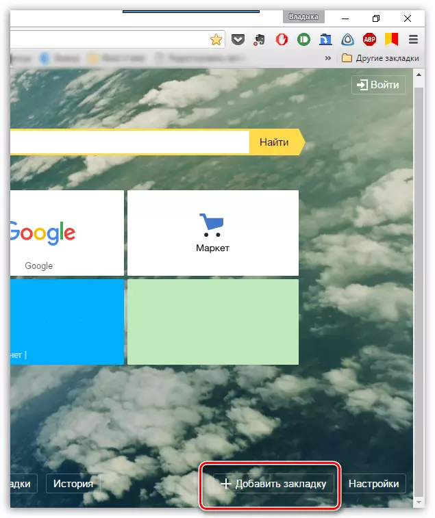 Jak přidat vizuální záložky v prohlížeči Chrome