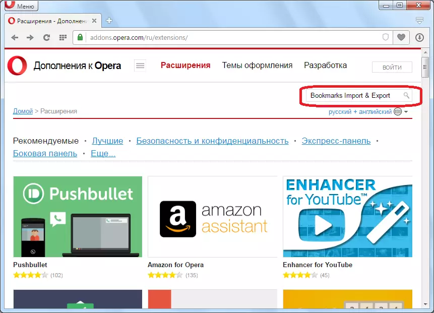 Bookmarks Import & Export Expansion for Opera