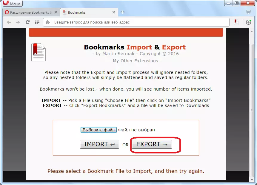 Экспарт закладак праз пашырэнне Bookmarks Import & Export для Opera
