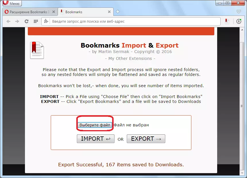 Перехід до вибору файлу закладок через розширення Bookmarks Import & Export для Opera