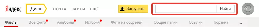 Yandex ഡിസ്ക് തിരയൽ