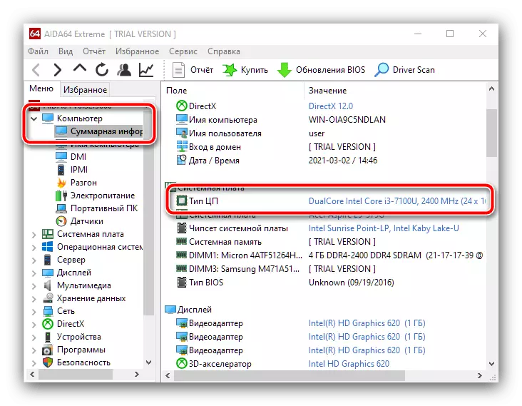 Obtaining information about the processor processor model if fans do not work in the computer