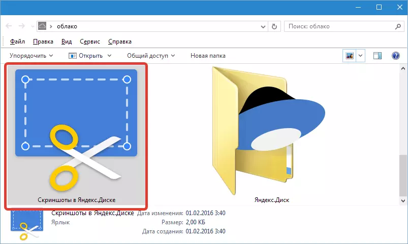 Označite za stvaranje screenshot Yandex Disc