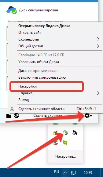 Ρυθμίσεις οθόνης Screenshot Yandex Disc
