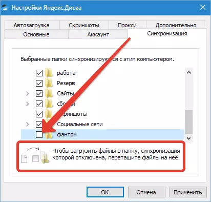 Synchronization Yandex disc ကိုပယ်ရွေးချယ်ခြင်း