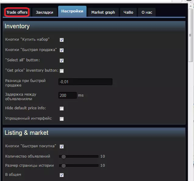 Go to the TRADE OFFERS tab in Steam Inventory Helper in Opera