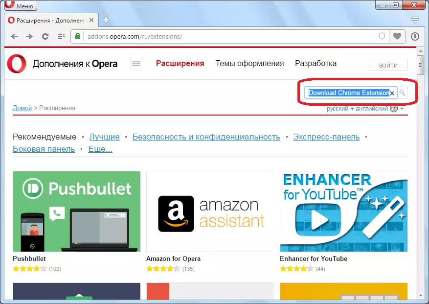 Poiščite razširitev Prenesi Chrome Podaljšanje za Opera