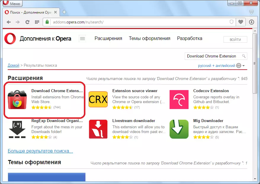Тамдиди ҷустуҷӯ зеркашии Chrome Chrome барои Opera